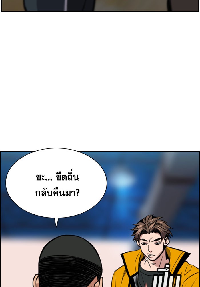 อ่านการ์ตูน True Education 11 ภาพที่ 72