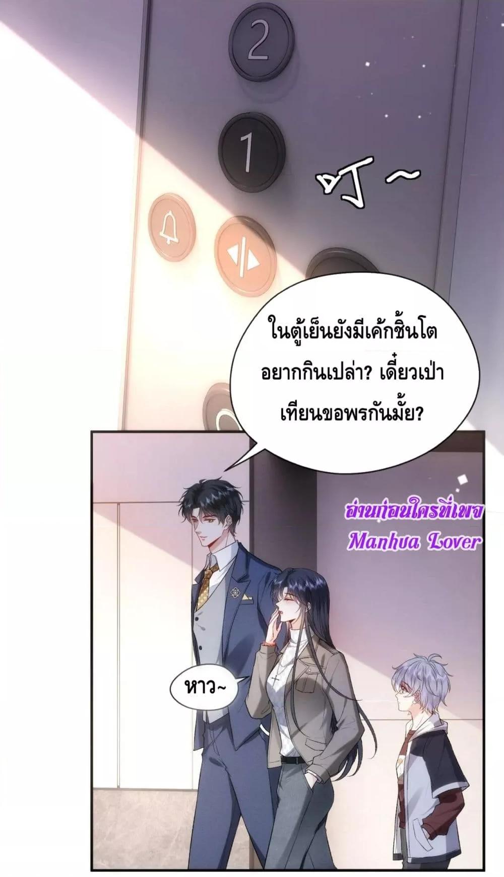 อ่านการ์ตูน Madam Slaps Her Face Online Everyday 51 ภาพที่ 23