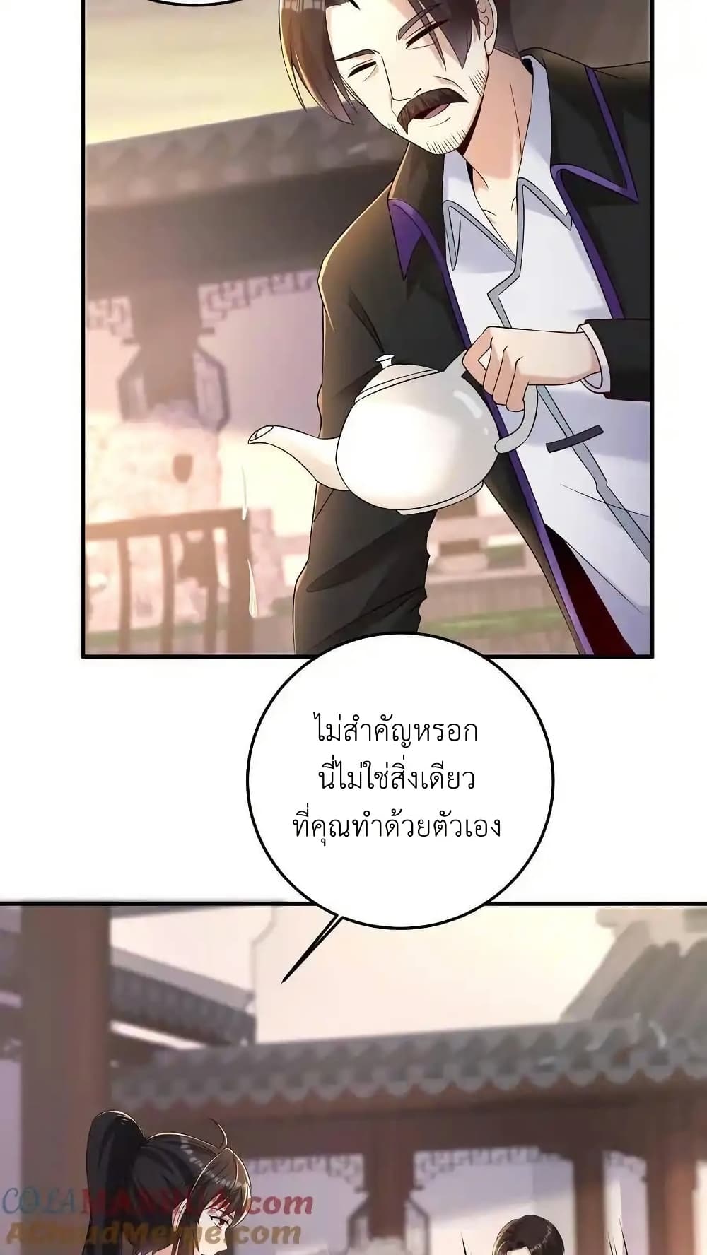 อ่านการ์ตูน I Accidentally Became Invincible While Studying With My Sister 114 ภาพที่ 25