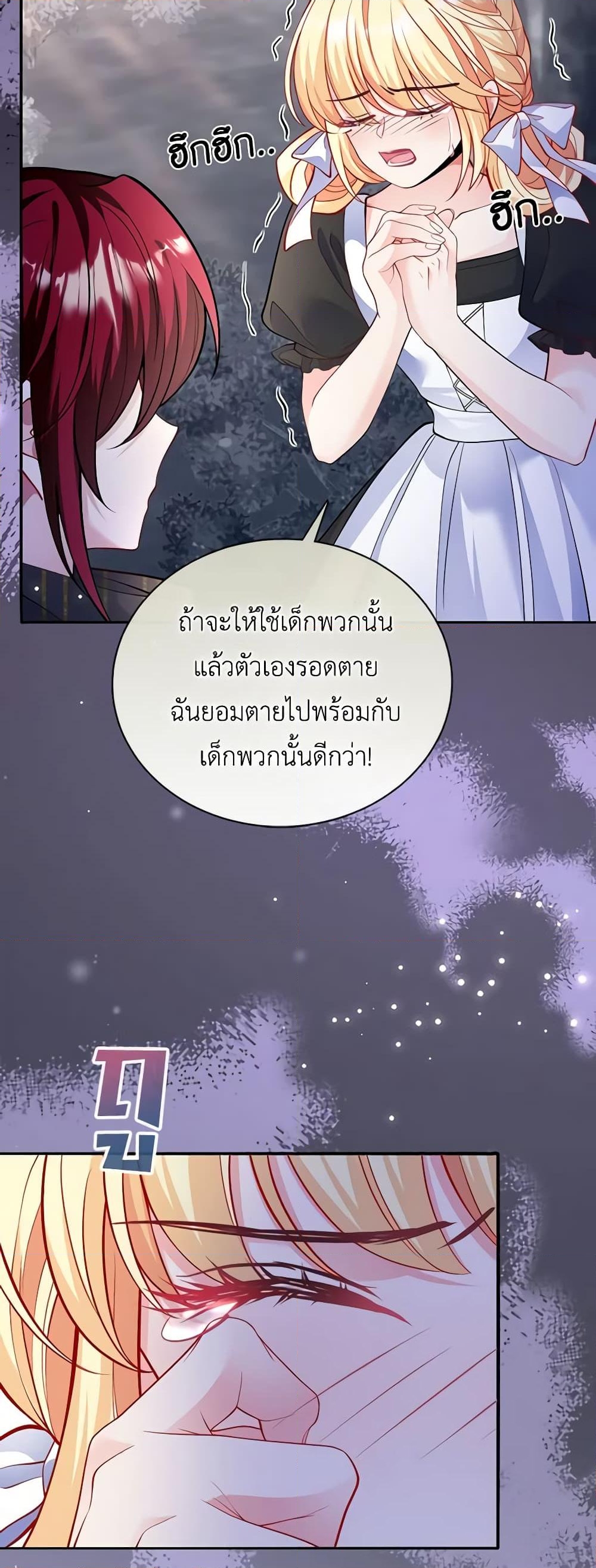 อ่านการ์ตูน Adopted Daughter Wants to Save the World 53 ภาพที่ 48