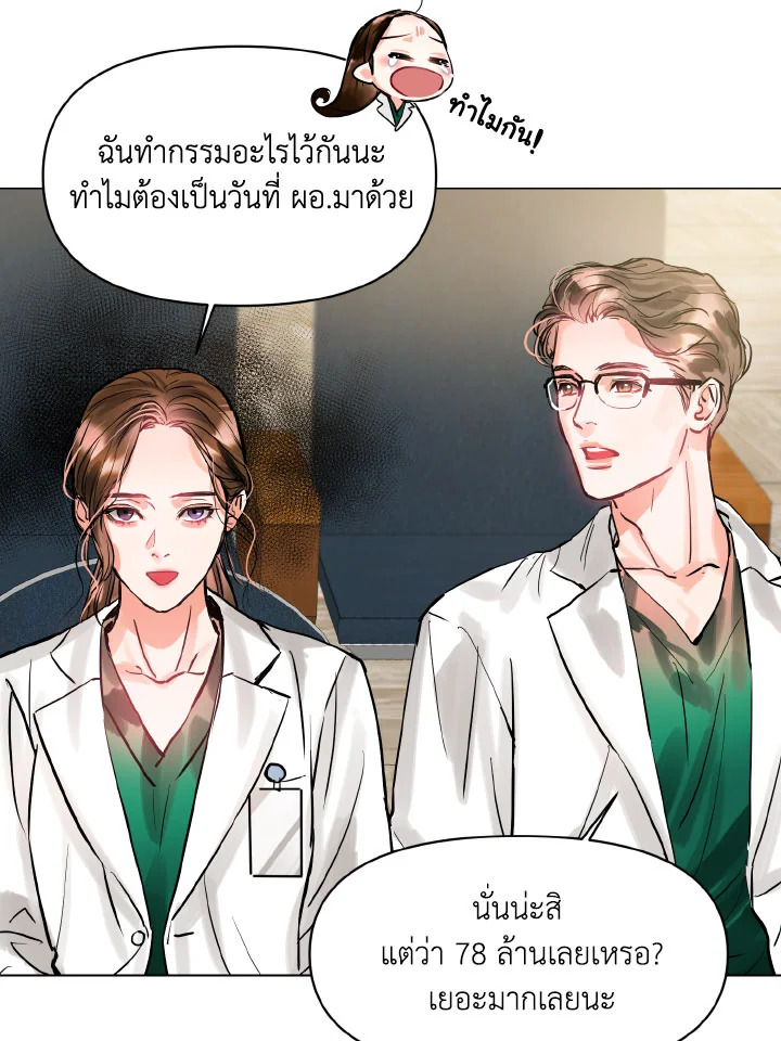 อ่านการ์ตูน Lion Heart (Choi Soo-hyun) 6 ภาพที่ 47