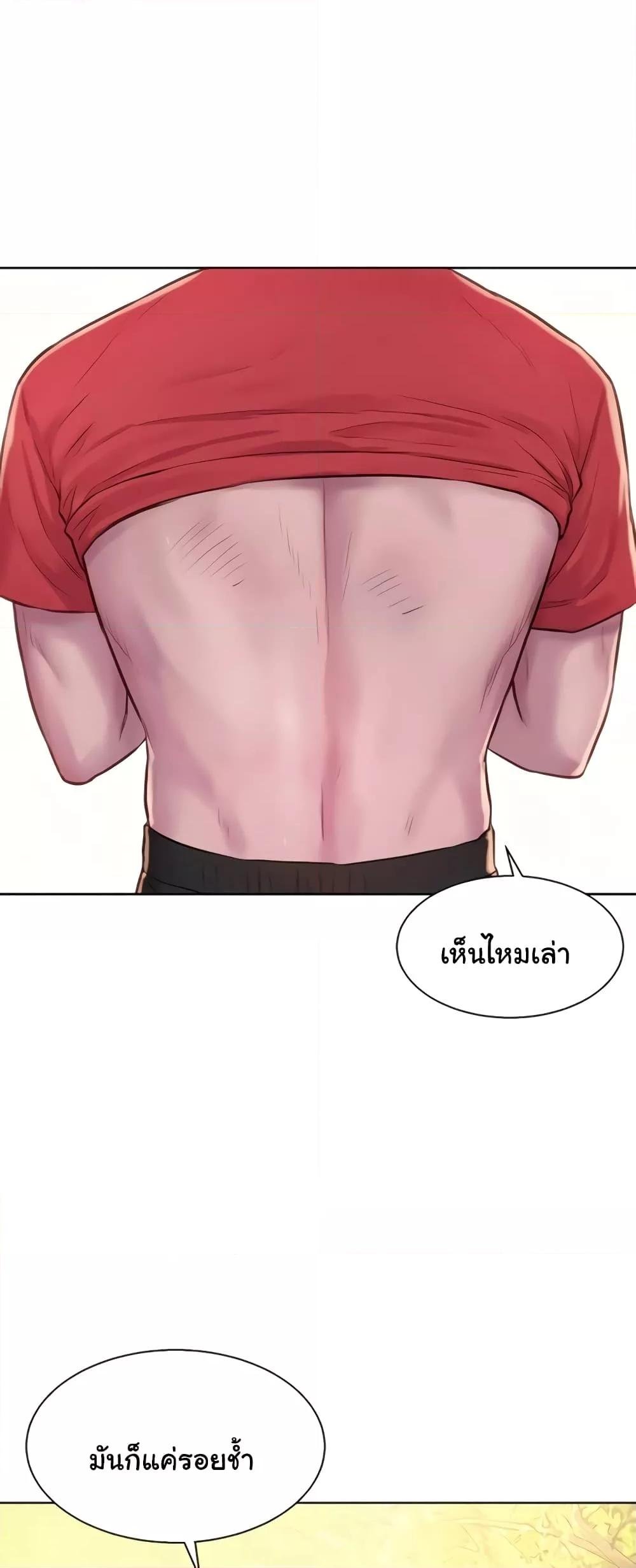 อ่านการ์ตูน Romantic Camping 77 ภาพที่ 19