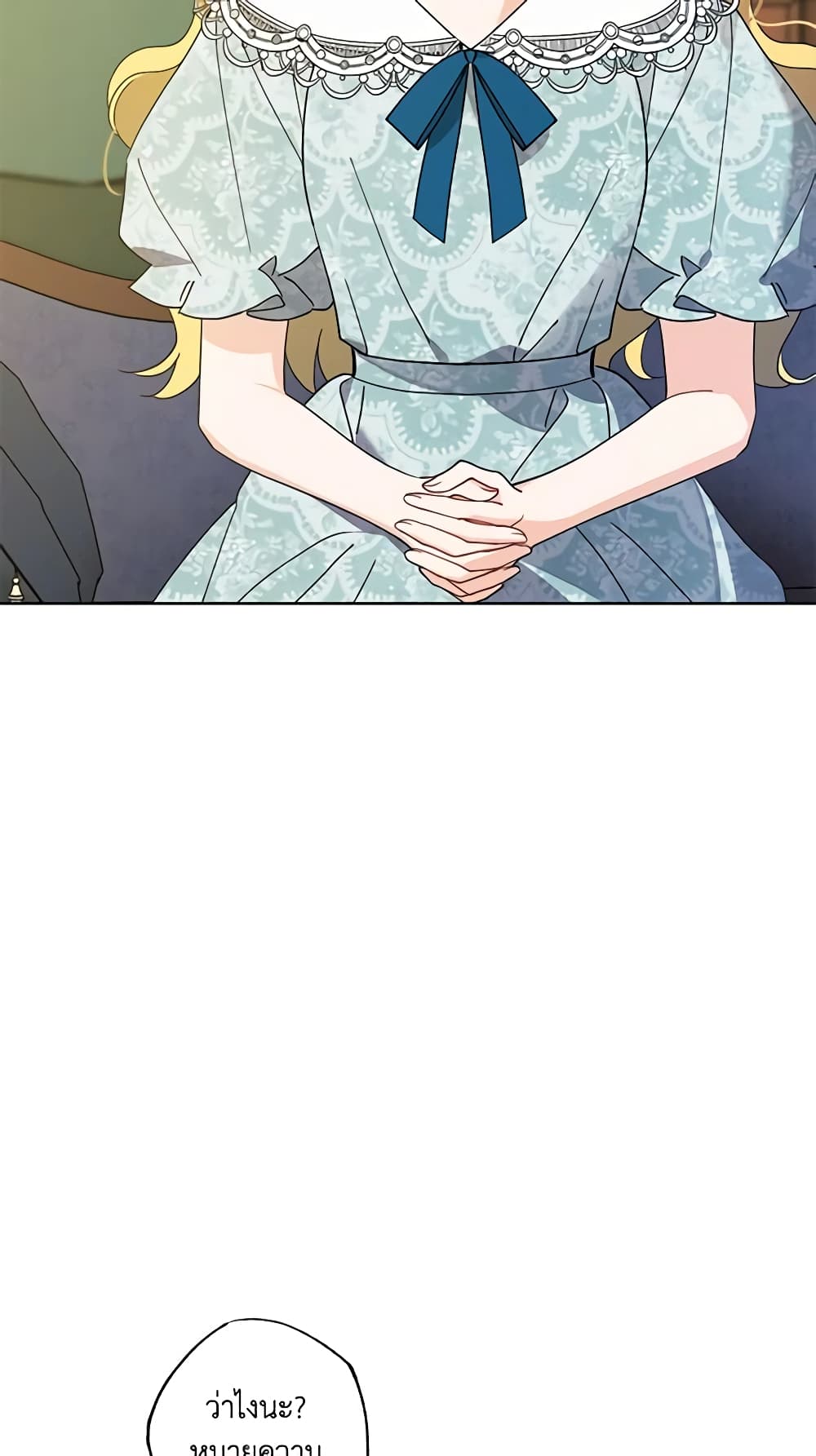 อ่านการ์ตูน I Raised Cinderella Preciously 111 ภาพที่ 24