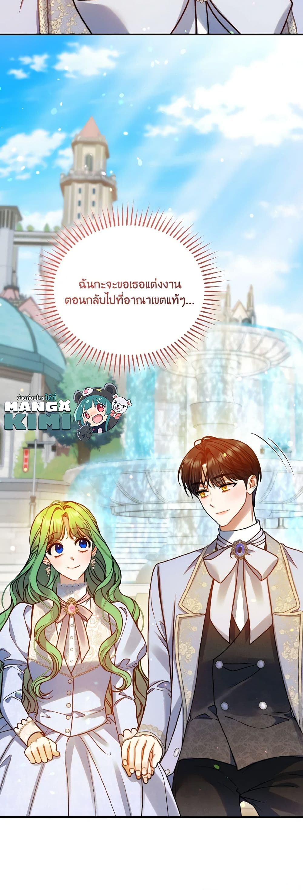 อ่านการ์ตูน I Became The Younger Sister Of A Regretful Obsessive Male Lead 79 ภาพที่ 50