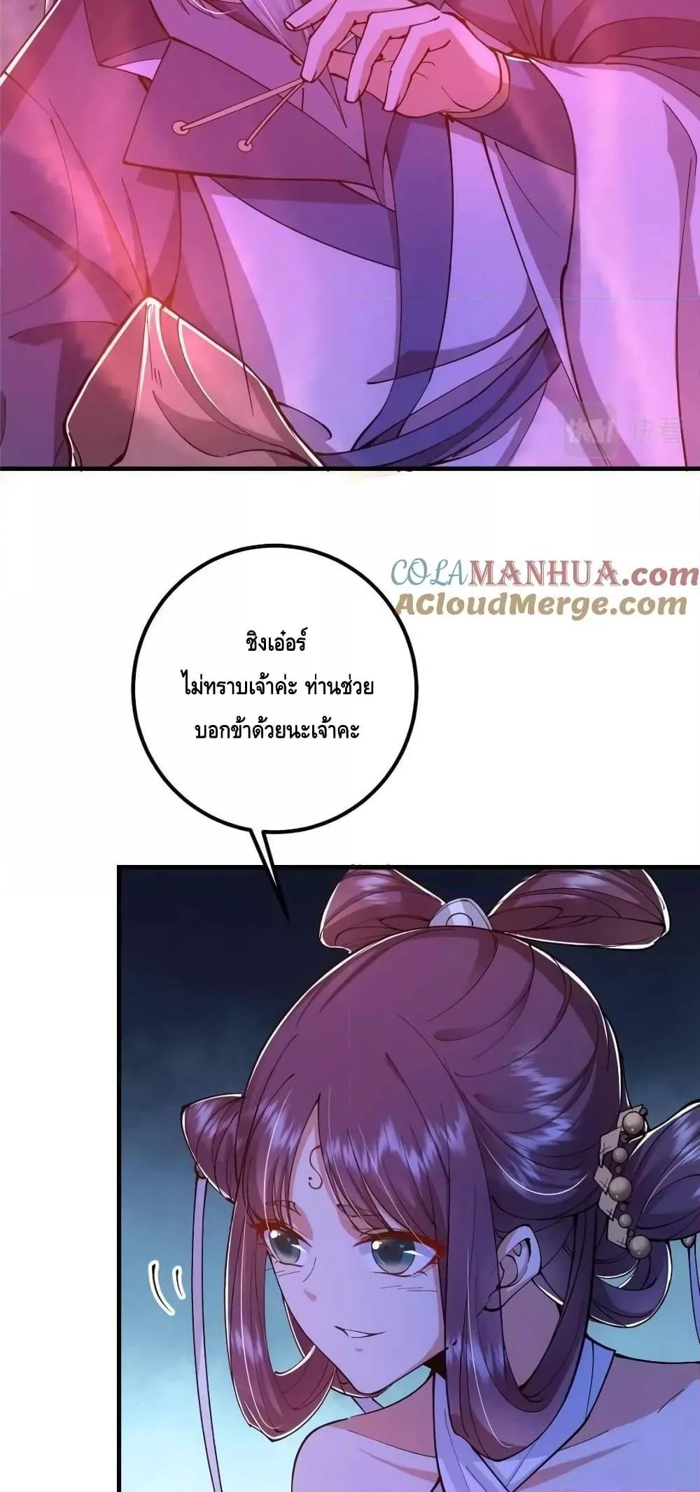 อ่านการ์ตูน Keep A Low Profile 209 ภาพที่ 36