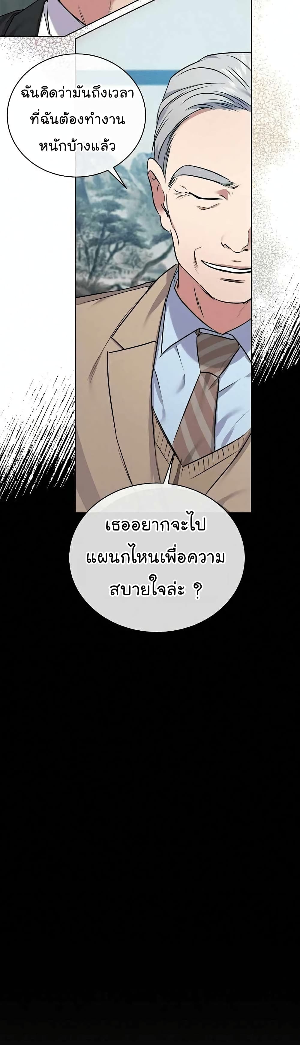 อ่านการ์ตูน National Tax Service Thug 7 ภาพที่ 31