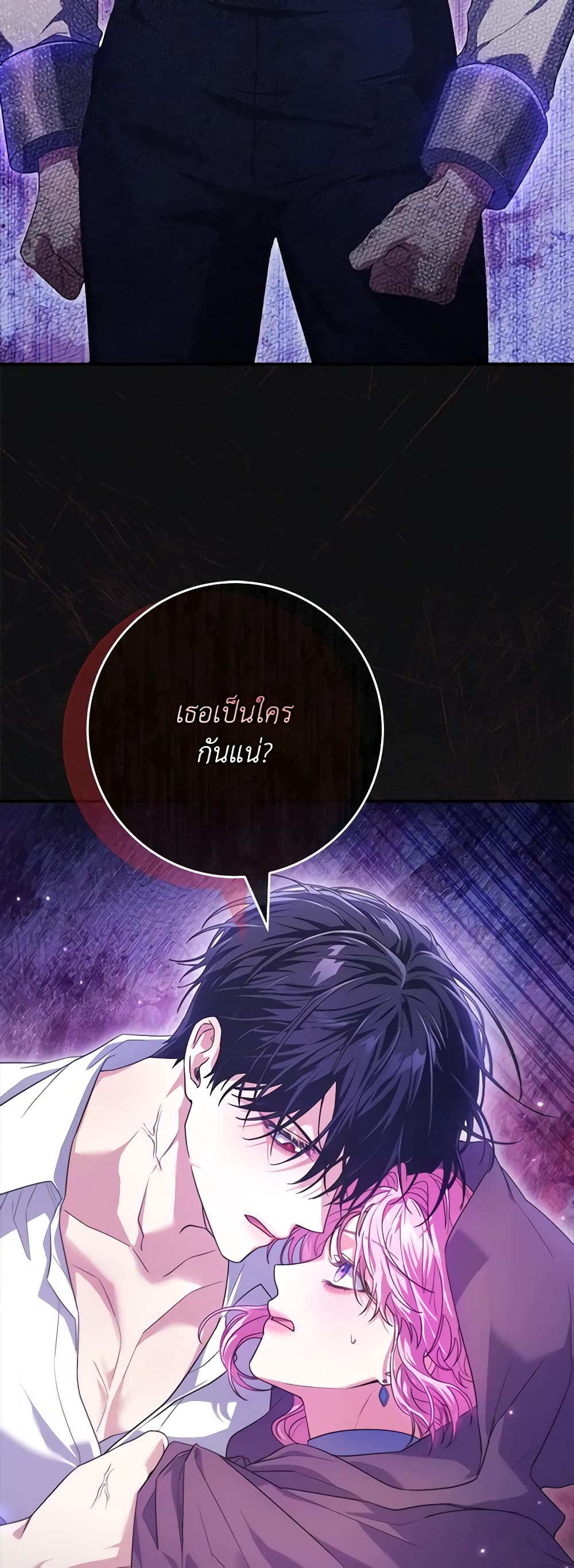 อ่านการ์ตูน Trapped in a Cursed Game, but now with NPCs 23 ภาพที่ 58