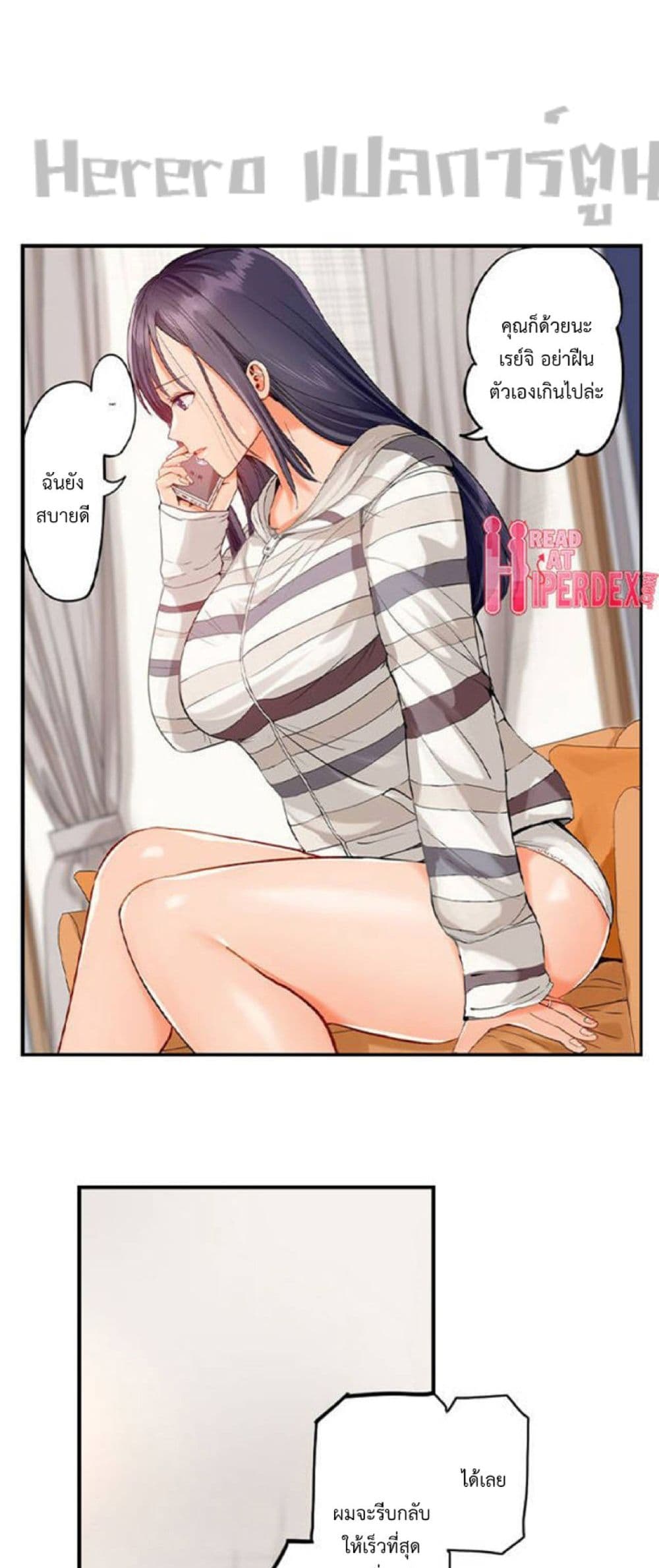 อ่านการ์ตูน Married Couple Swap ~He’s Better Than My Husband~ 28 ภาพที่ 4