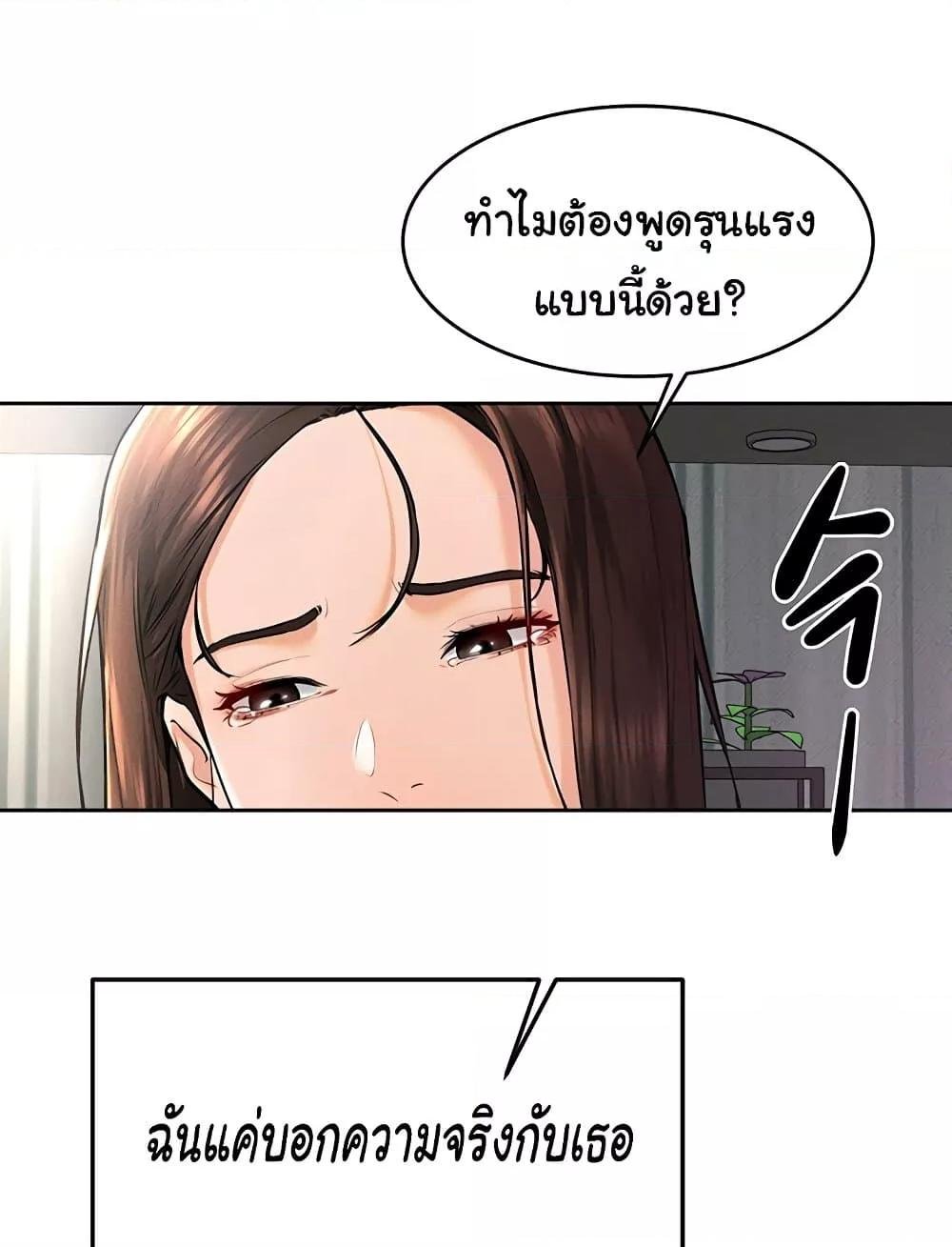 อ่านการ์ตูน My New Family Treats me Well 37 ภาพที่ 38