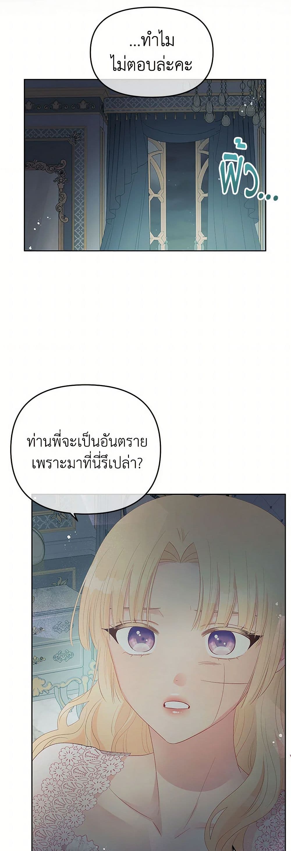 อ่านการ์ตูน Don’t Concern Yourself With That Book 52 ภาพที่ 15