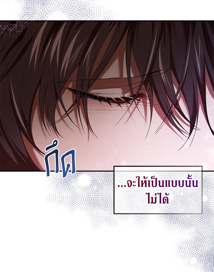 อ่านการ์ตูน The Time of the Terminally Ill Extra 45 ภาพที่ 34