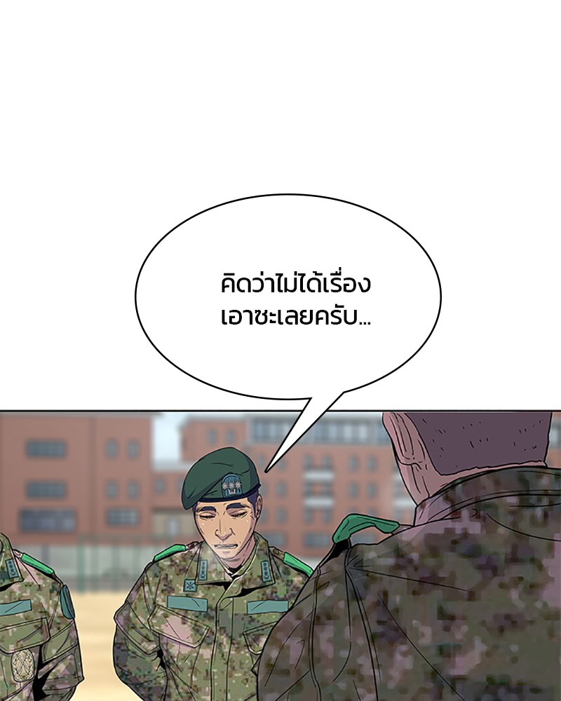 อ่านการ์ตูน Kitchen Soldier 62 ภาพที่ 15