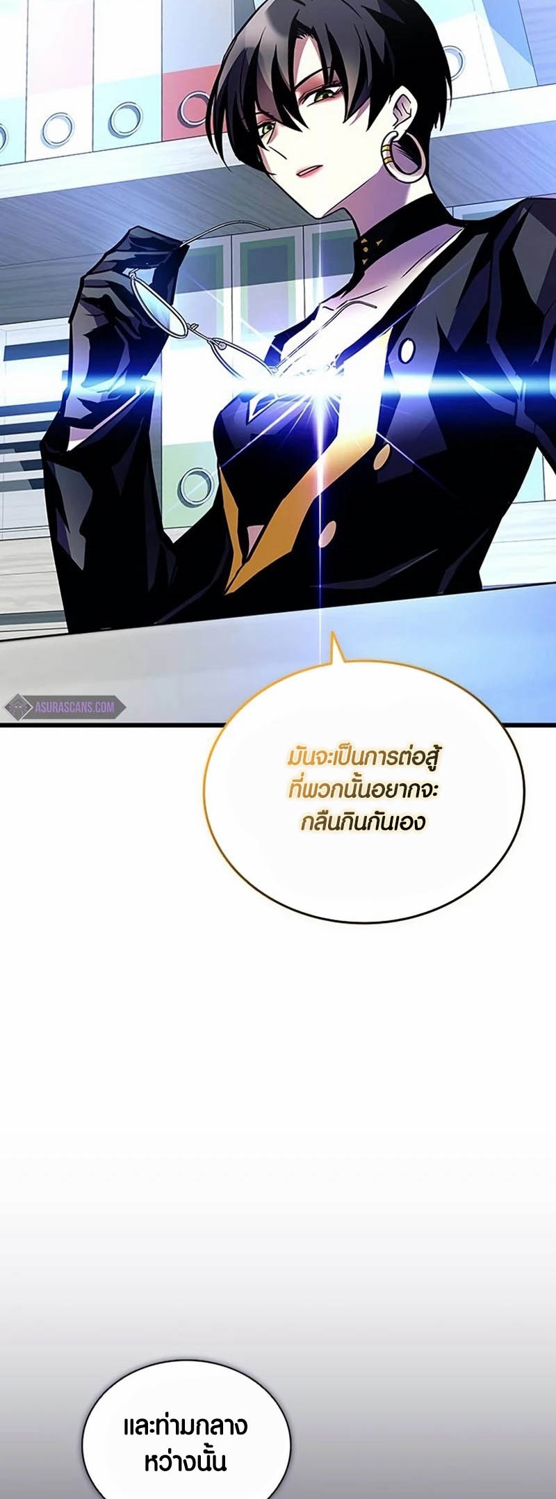 อ่านการ์ตูน Villain to Kill 160 ภาพที่ 88