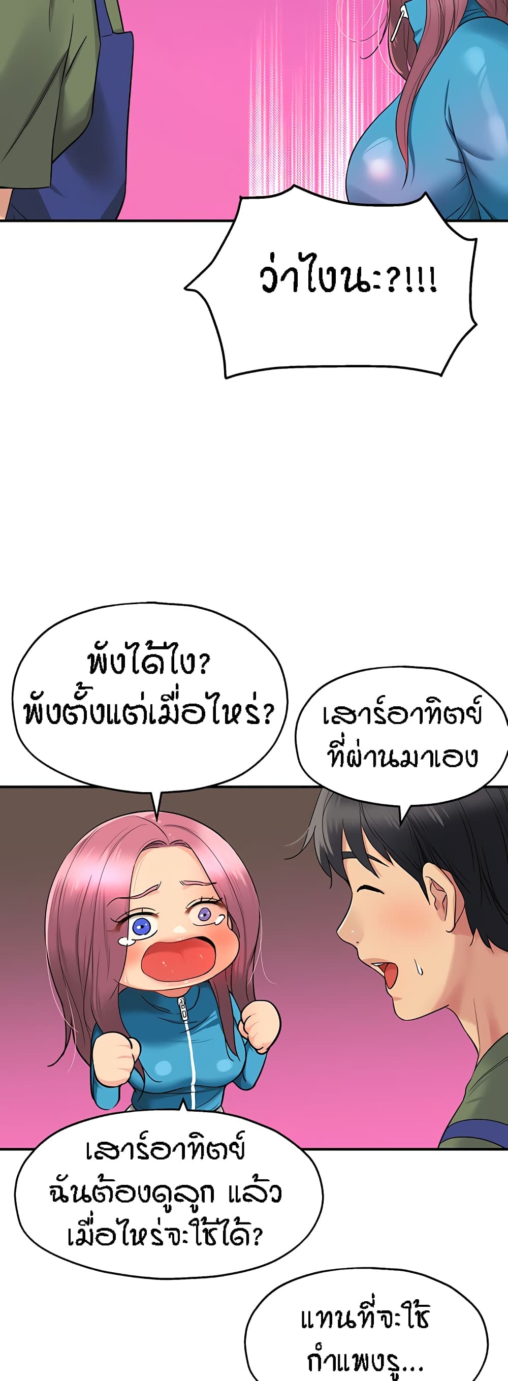 อ่านการ์ตูน Glory Hole 29 ภาพที่ 39