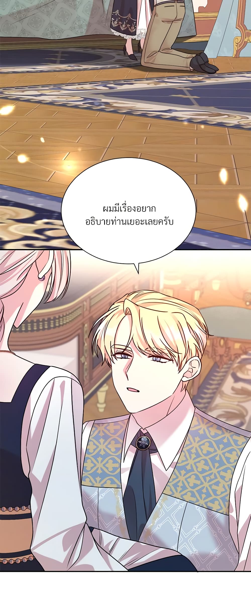 อ่านการ์ตูน I Can’t Keep Up With My Stallion Duke 61 ภาพที่ 3