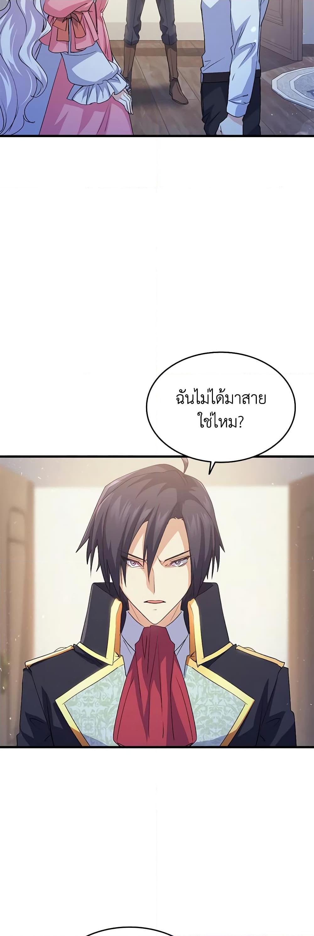 อ่านการ์ตูน I Tried To Persuade My Brother And He Entrusted The Male Lead To Me 56 ภาพที่ 54