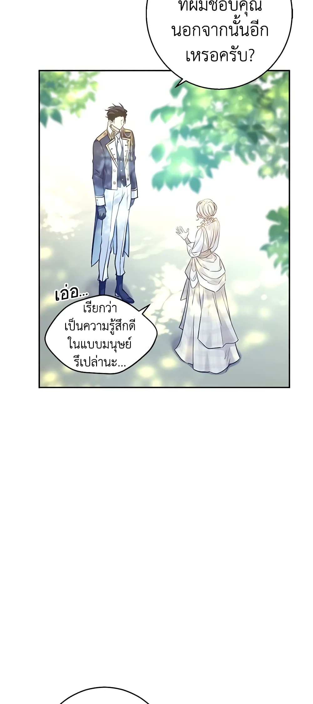 อ่านการ์ตูน I Will Change The Genre 51 ภาพที่ 47