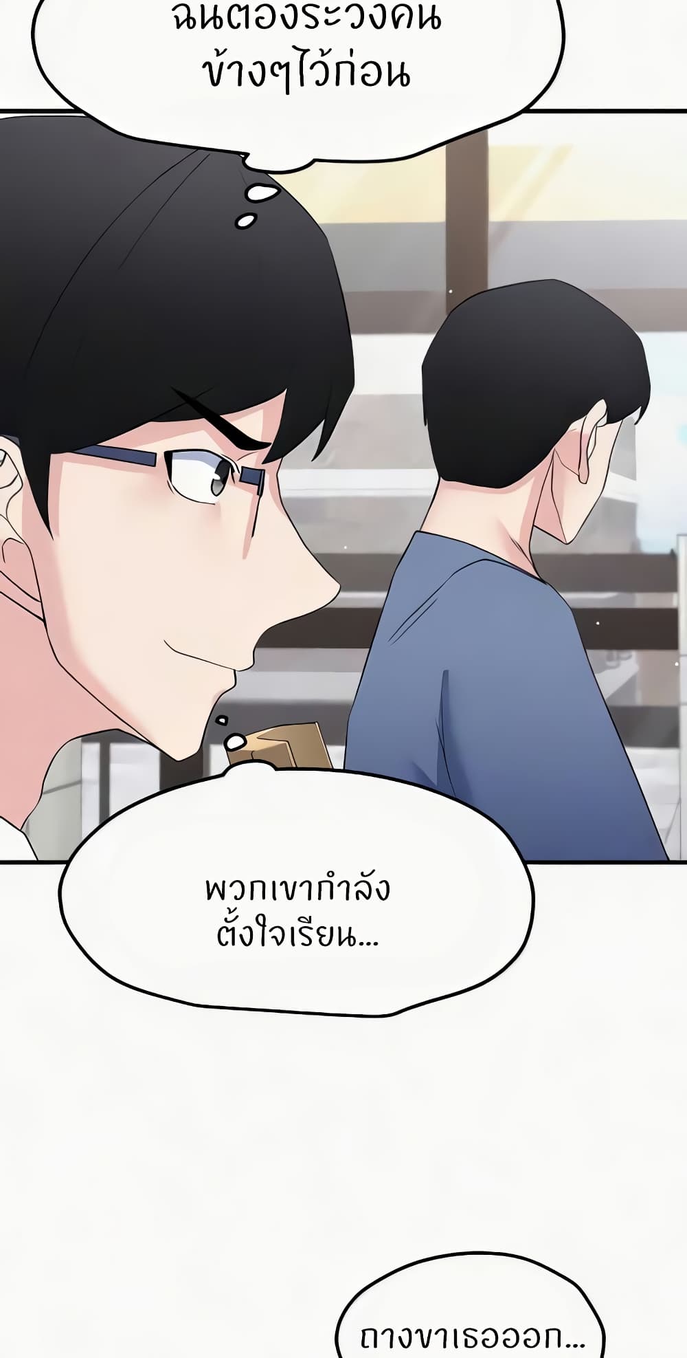 อ่านการ์ตูน Sexual Guidance Officer 15 ภาพที่ 19