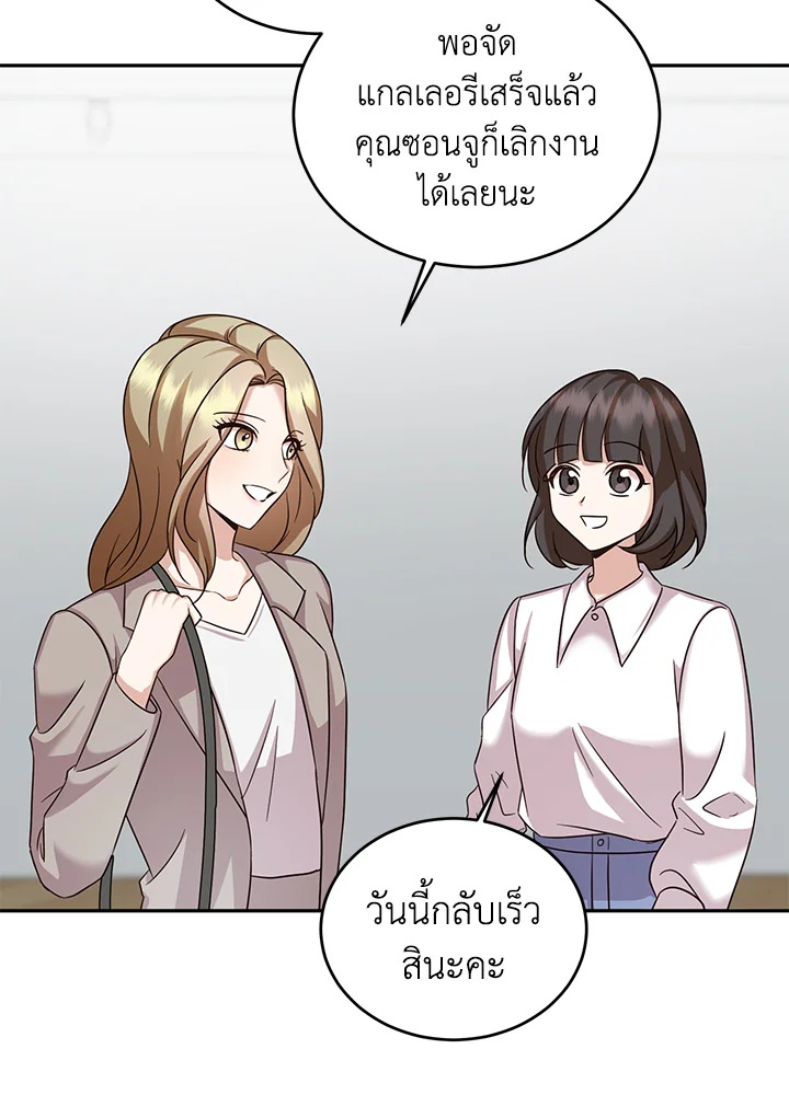 อ่านการ์ตูน My Husband’s Scandal 15 ภาพที่ 7