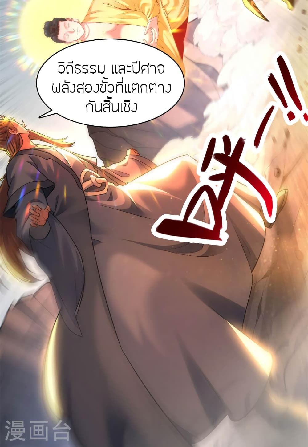 อ่านการ์ตูน Banished Disciple’s Counterattack 473 ภาพที่ 46