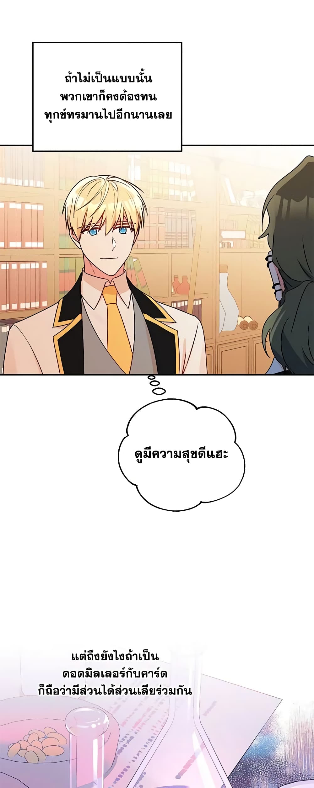 อ่านการ์ตูน Elena Evoy Observation Diary 51 ภาพที่ 39