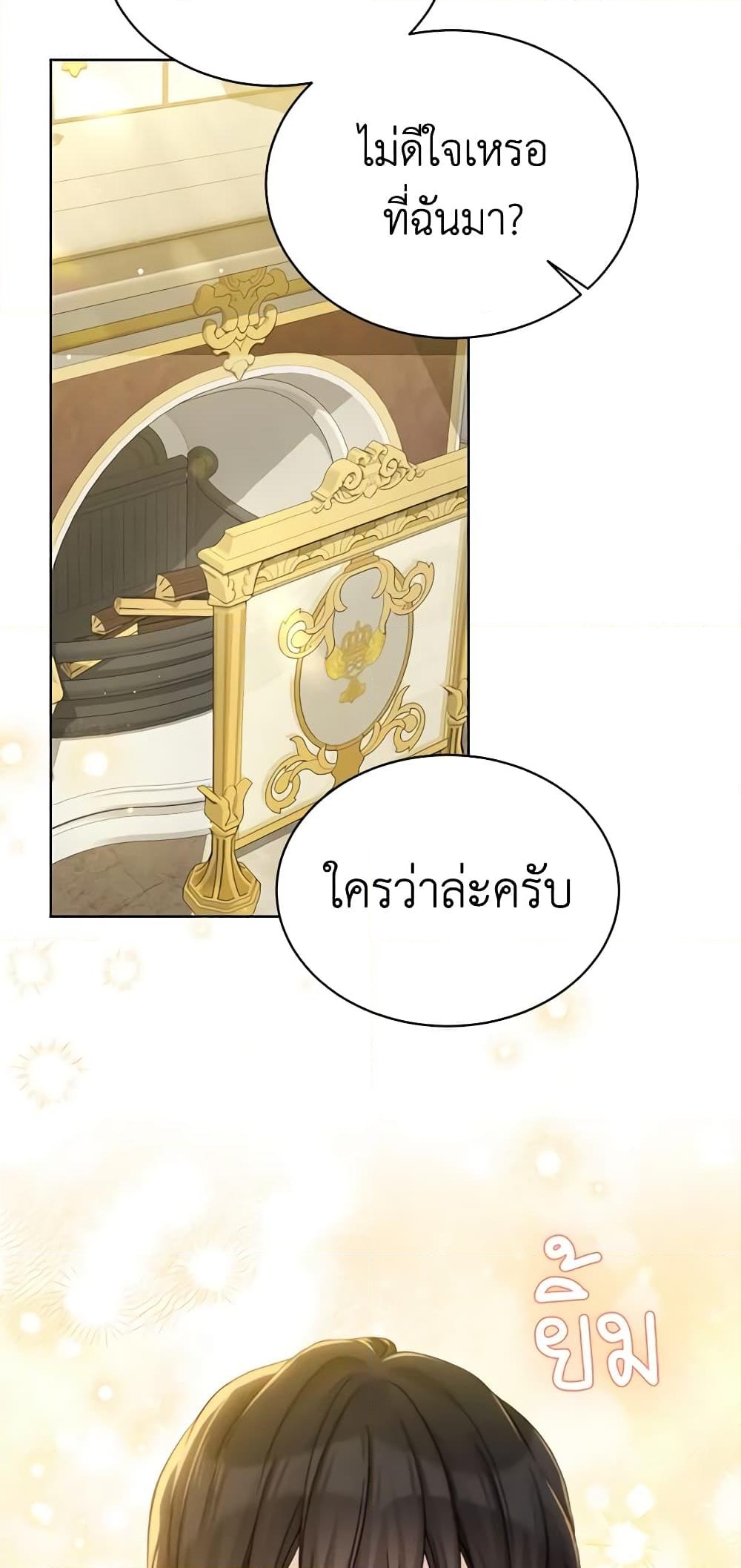 อ่านการ์ตูน The Viridescent Crown 94 ภาพที่ 7