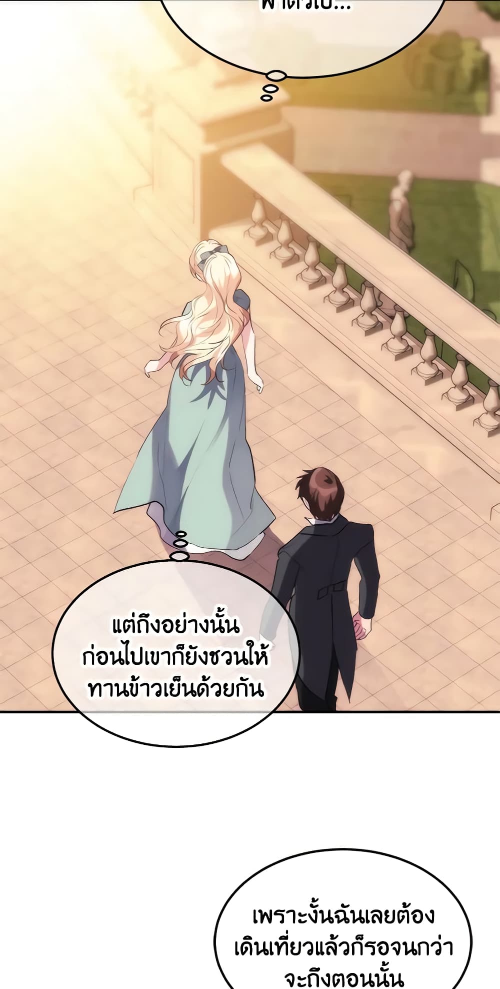 อ่านการ์ตูน Crazy Princess Renia 32 ภาพที่ 43