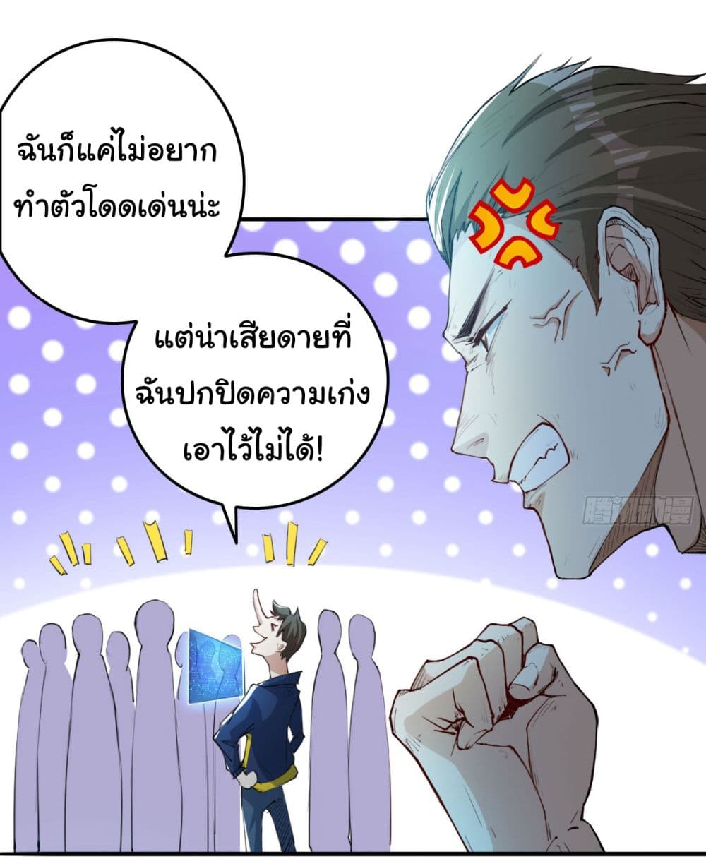 อ่านการ์ตูน Life Exchange Club 10 ภาพที่ 11