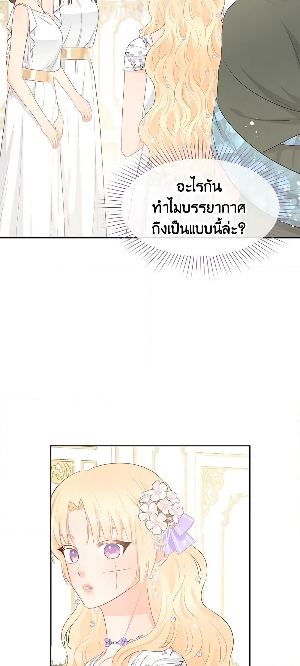 อ่านการ์ตูน Don’t Concern Yourself With That Book 35 ภาพที่ 28