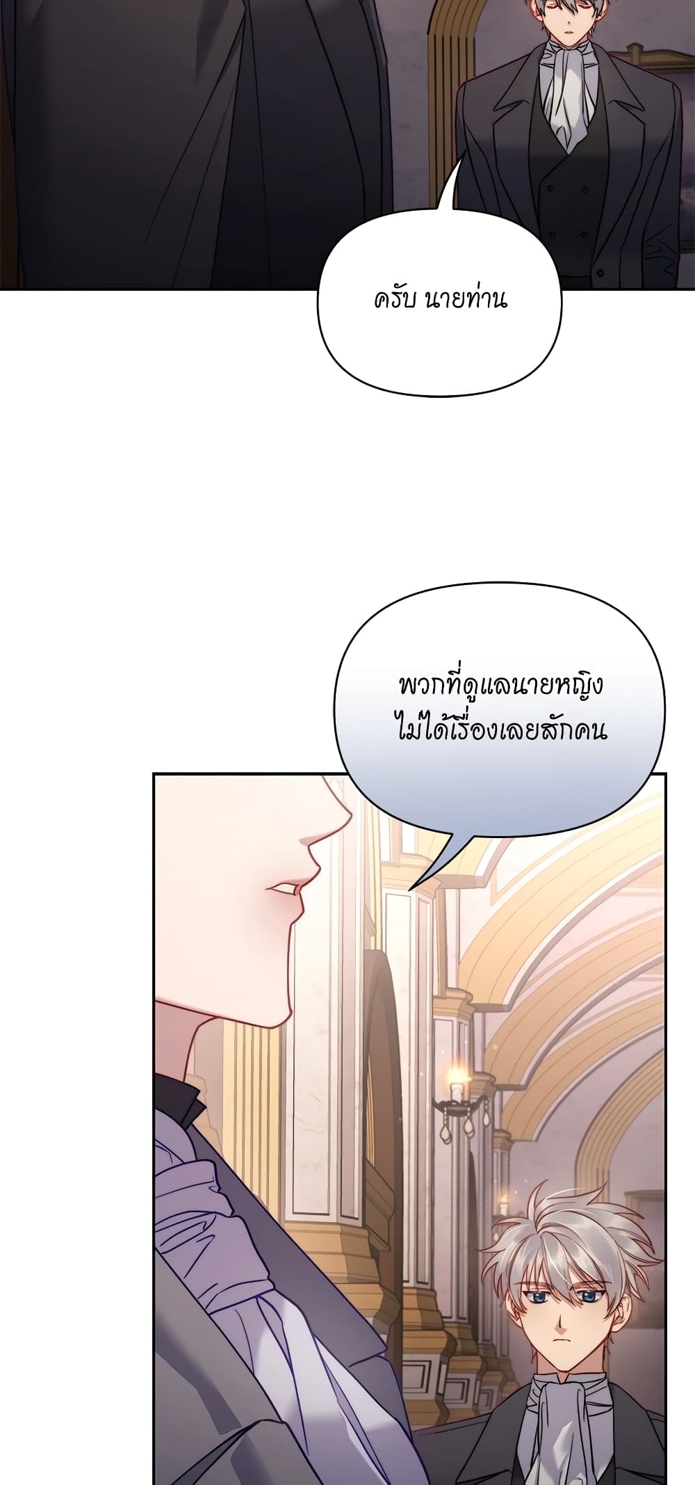 อ่านการ์ตูน Lucia 131 ภาพที่ 24