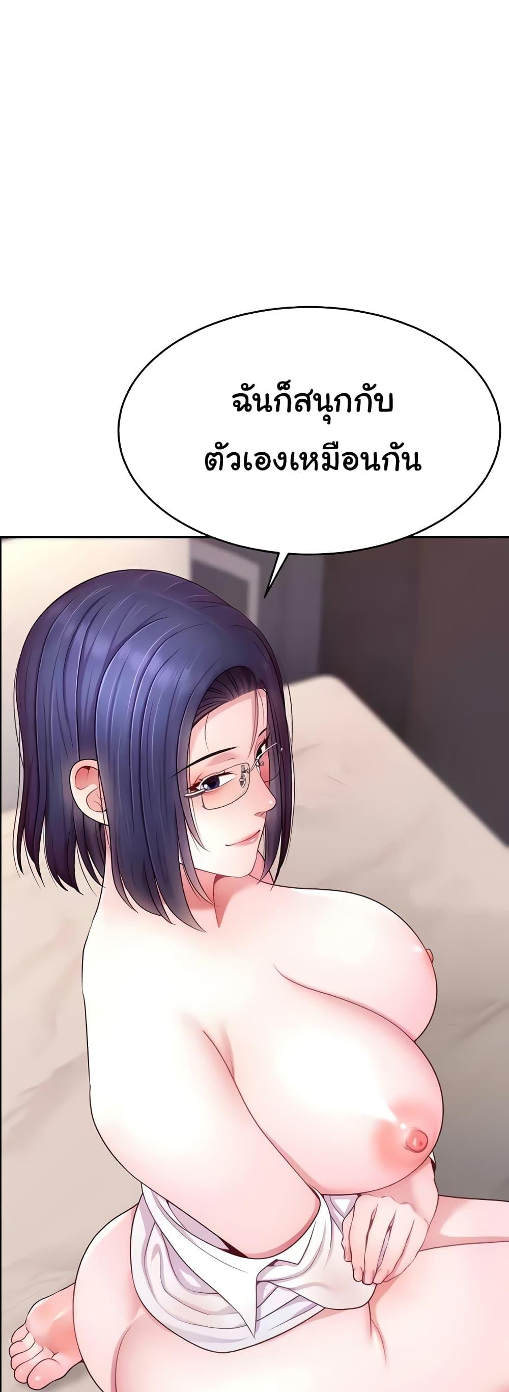 อ่านการ์ตูน Making Friends With Streamers by Hacking! 22 ภาพที่ 49