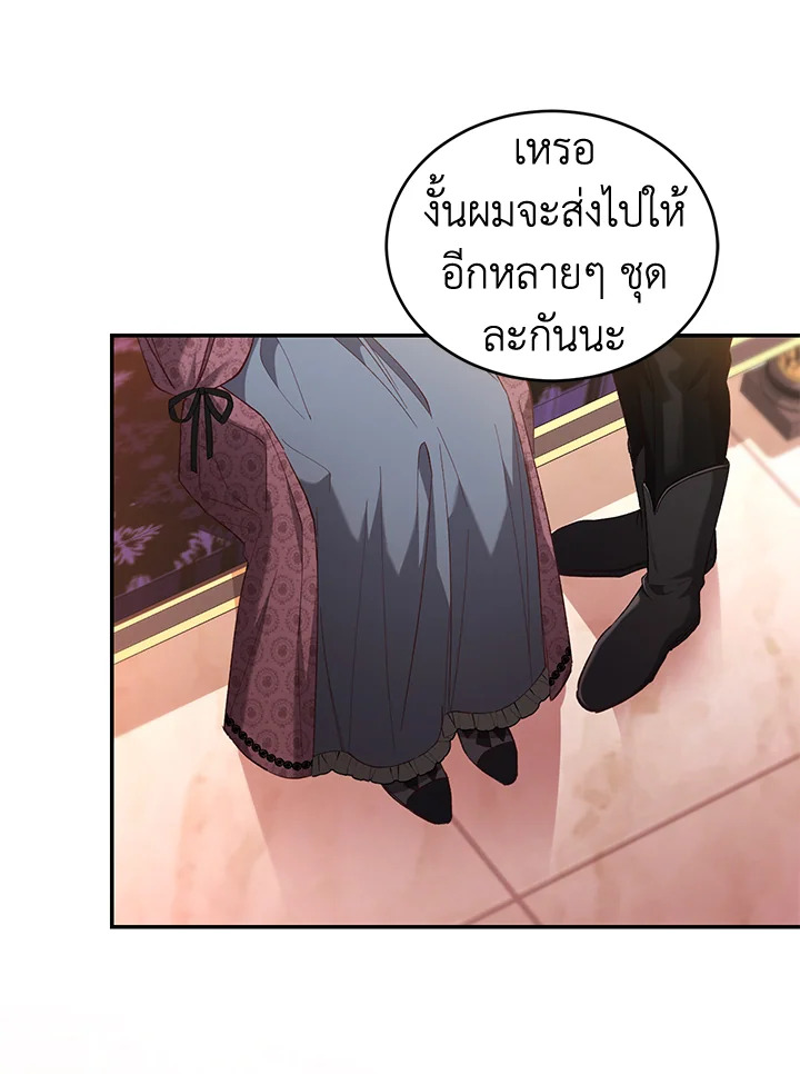 อ่านการ์ตูน Resetting Lady 57 ภาพที่ 44