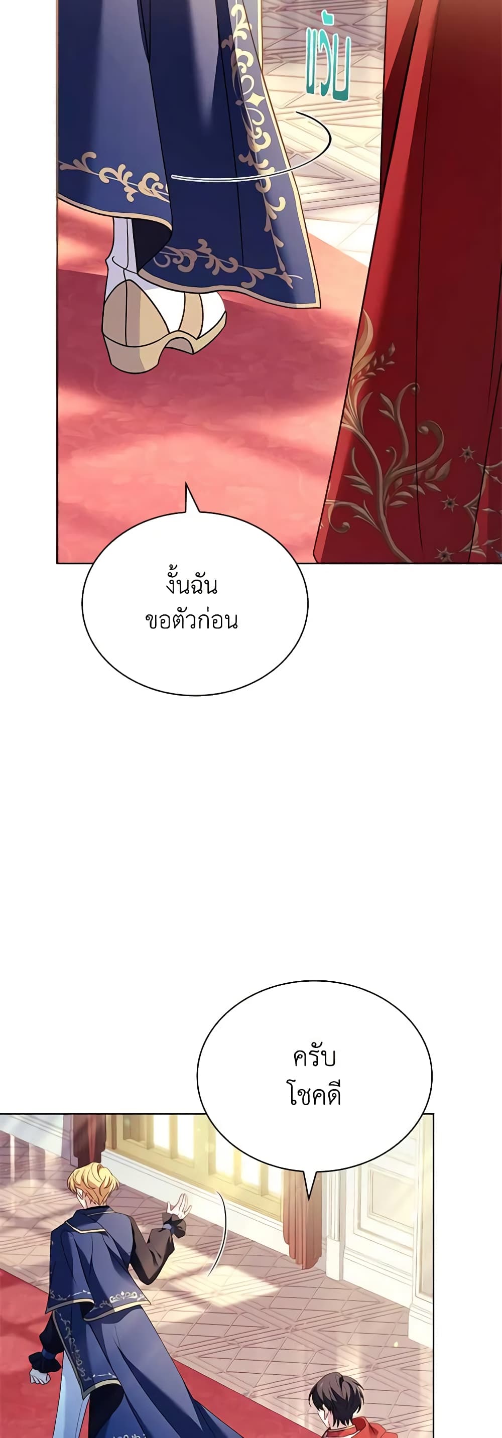 อ่านการ์ตูน The Lady Needs a Break 122 ภาพที่ 44