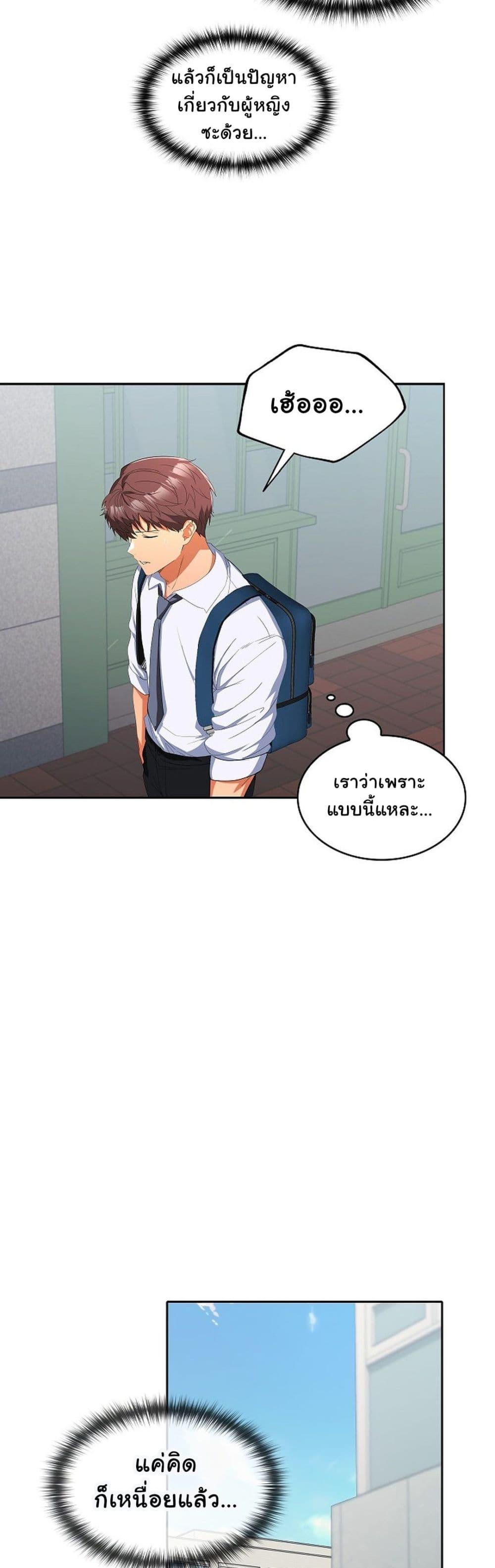 อ่านการ์ตูน Not at Work 17 ภาพที่ 25