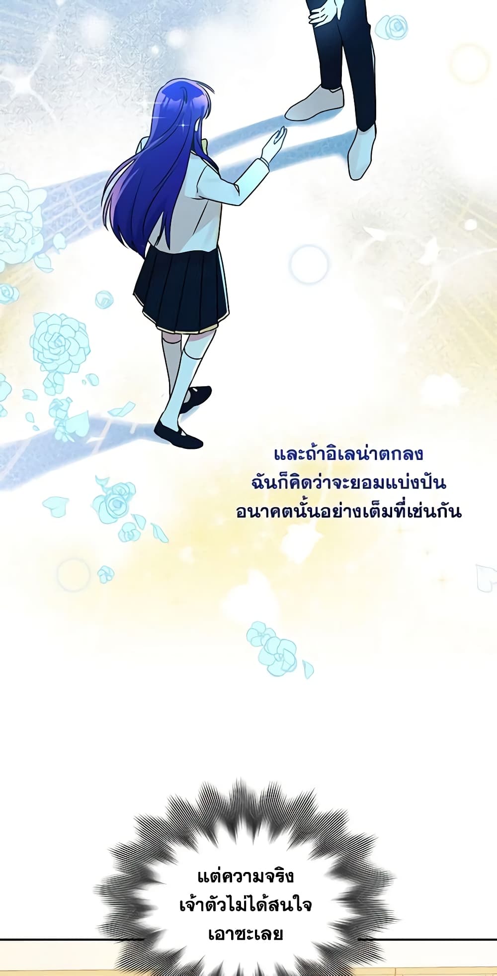 อ่านการ์ตูน Elena Evoy Observation Diary 48 ภาพที่ 34