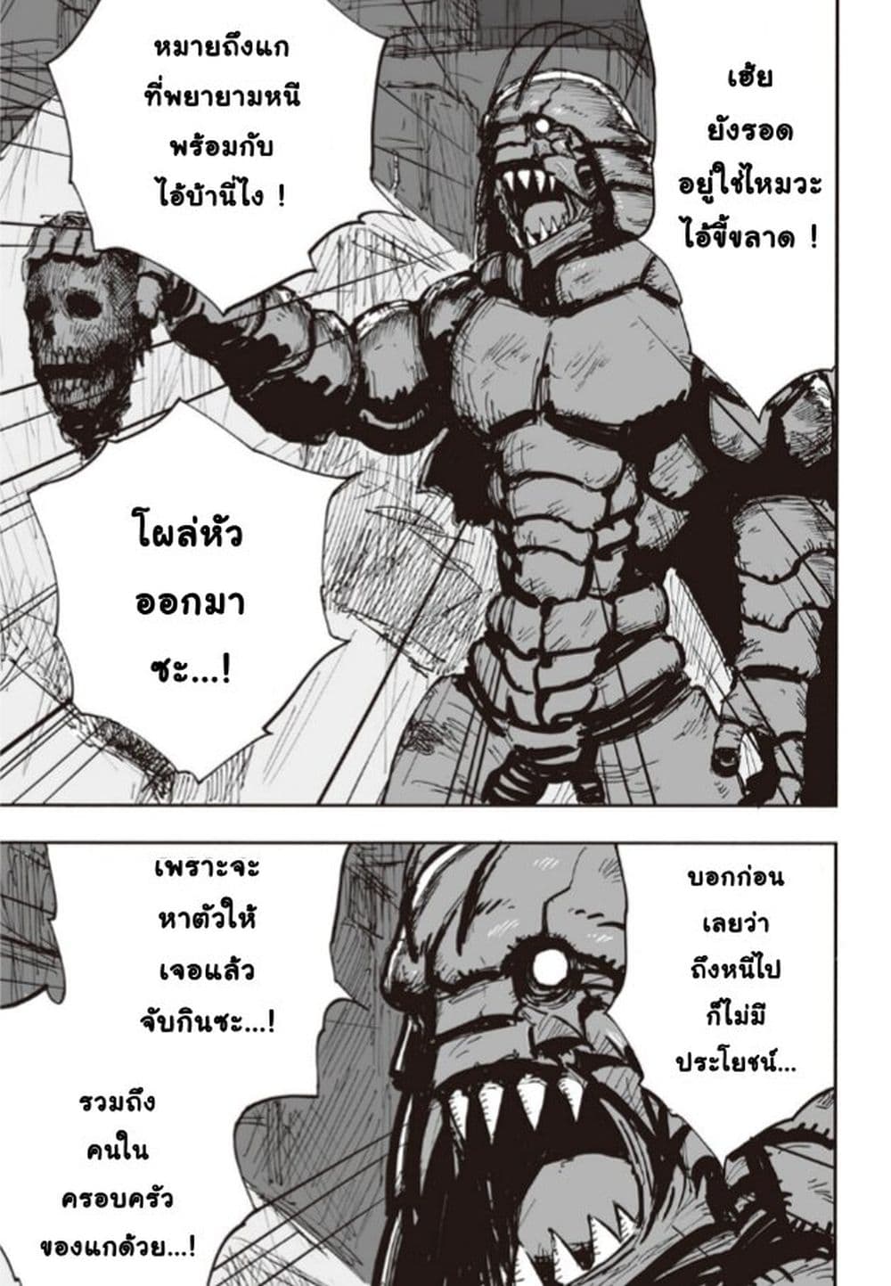 อ่านการ์ตูน Black Grotesque 1 ภาพที่ 107