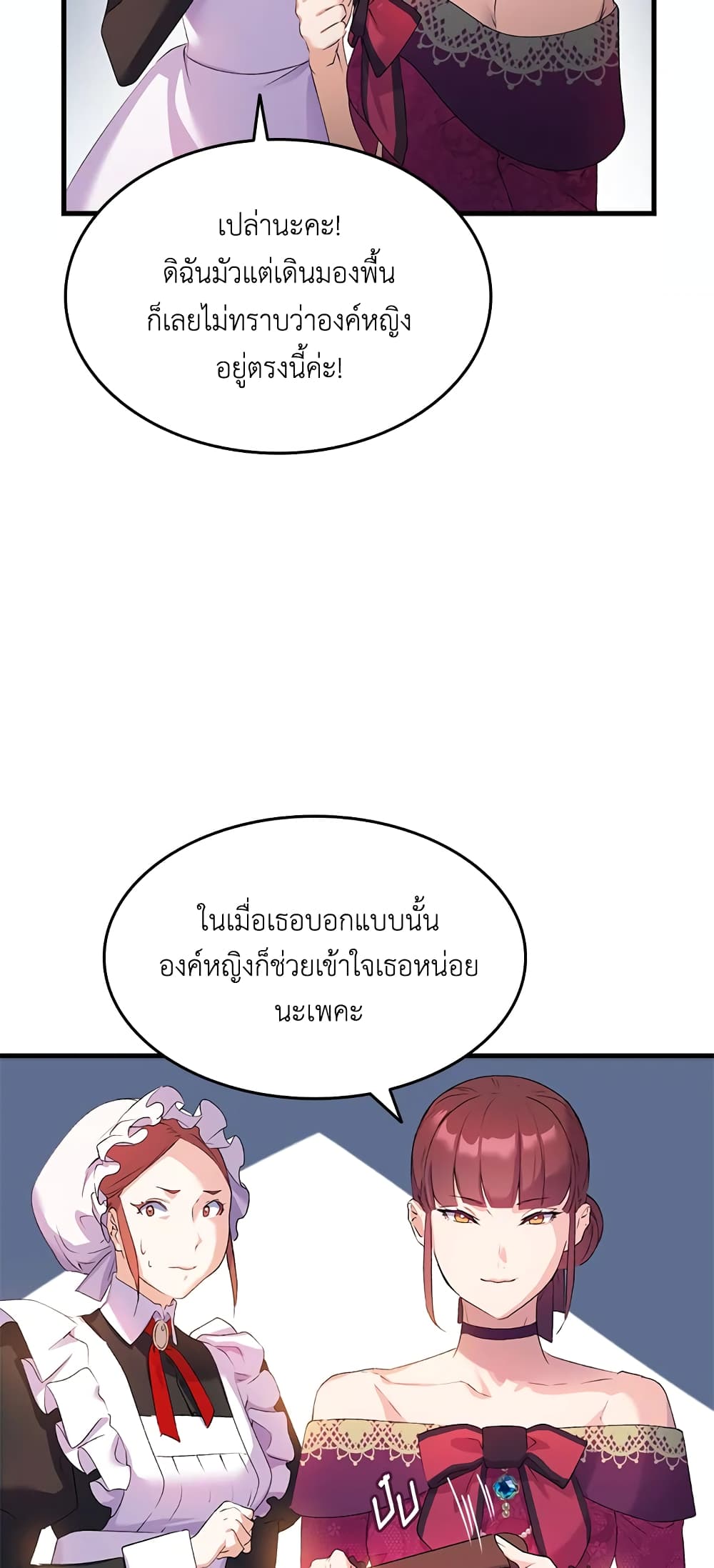 อ่านการ์ตูน I Tried To Persuade My Brother And He Entrusted The Male Lead To Me 5 ภาพที่ 13