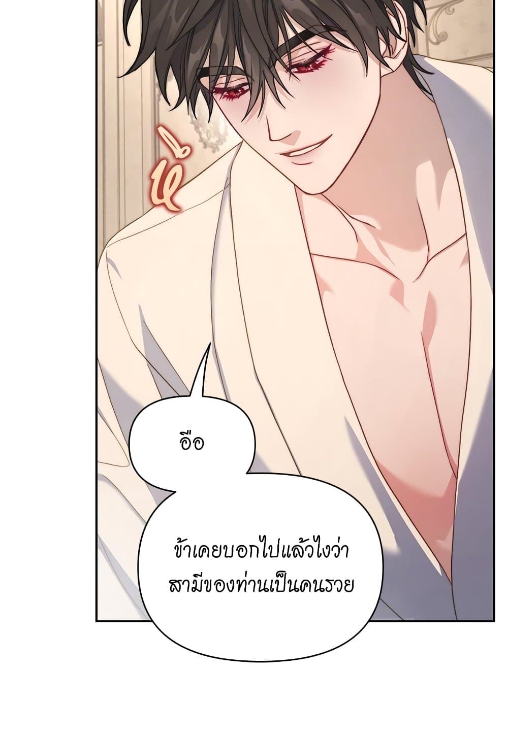 อ่านการ์ตูน Lucia 143 ภาพที่ 29