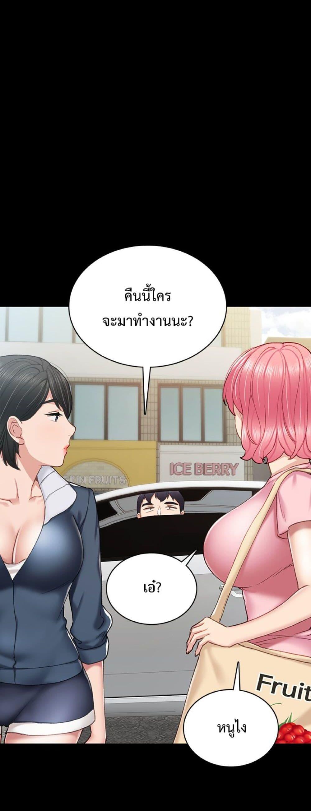 อ่านการ์ตูน Teaching Practice 63 ภาพที่ 22