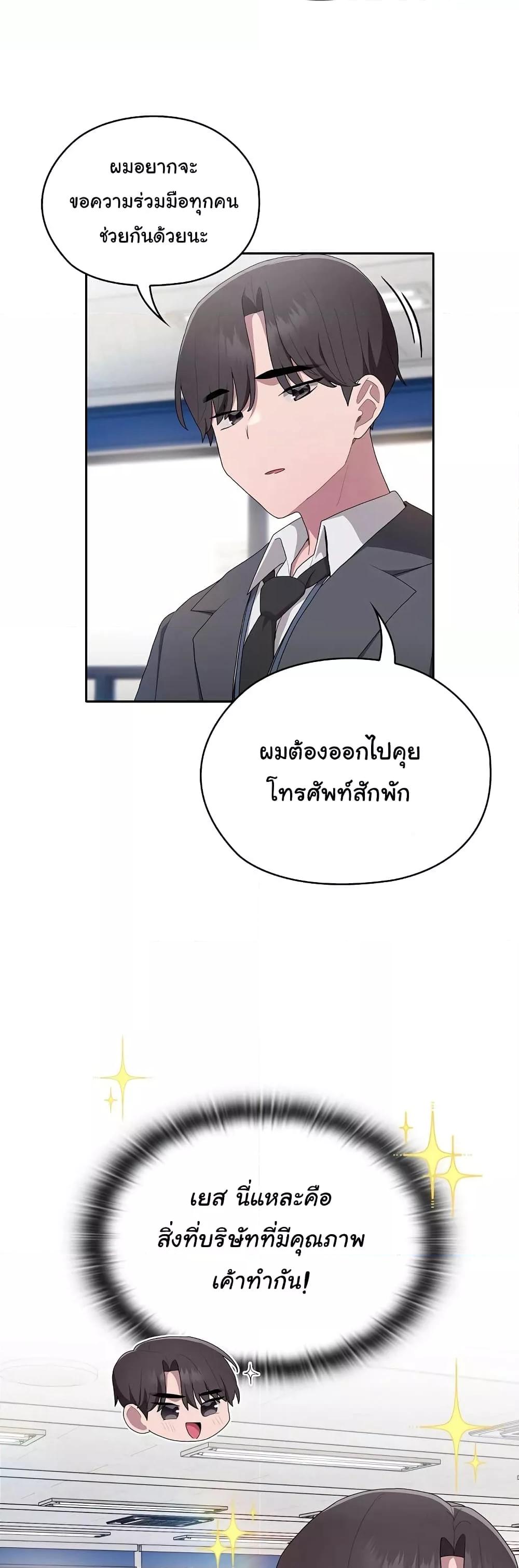 อ่านการ์ตูน This Shithole Company is Mine Now! 7 ภาพที่ 44