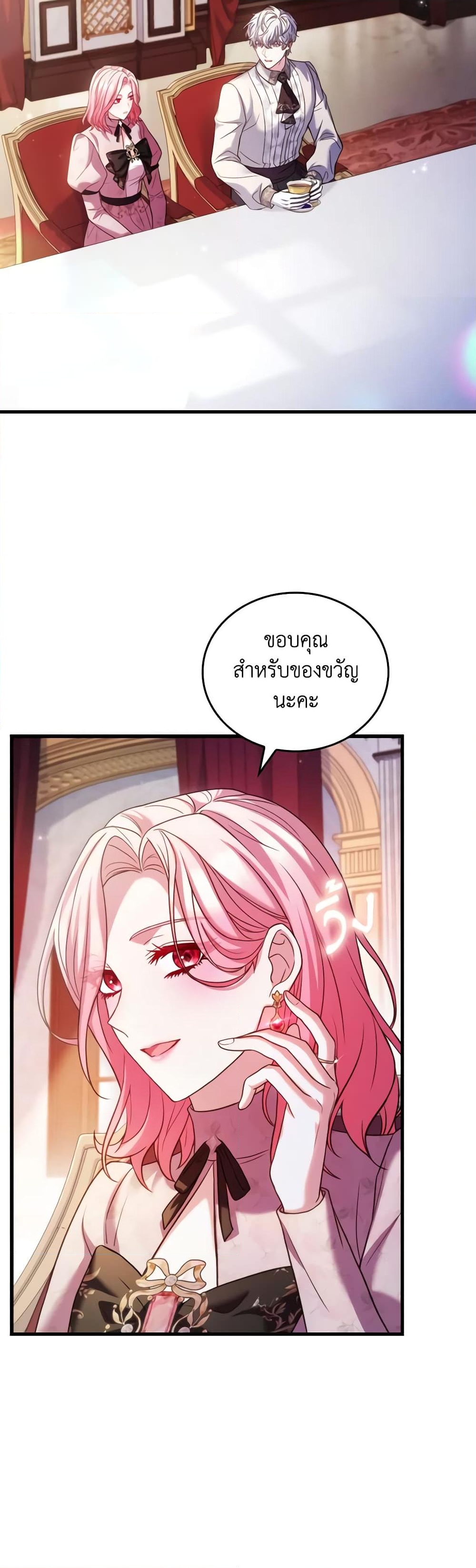 อ่านการ์ตูน The Price Of Breaking Up 52 ภาพที่ 25