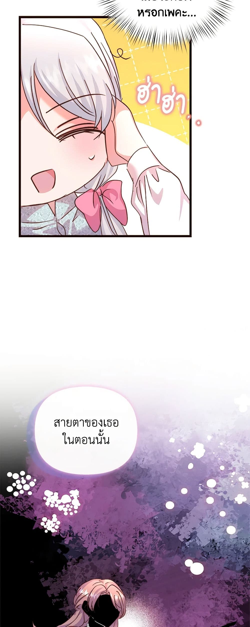 อ่านการ์ตูน I Didn’t Save You To Get Proposed To 67 ภาพที่ 6