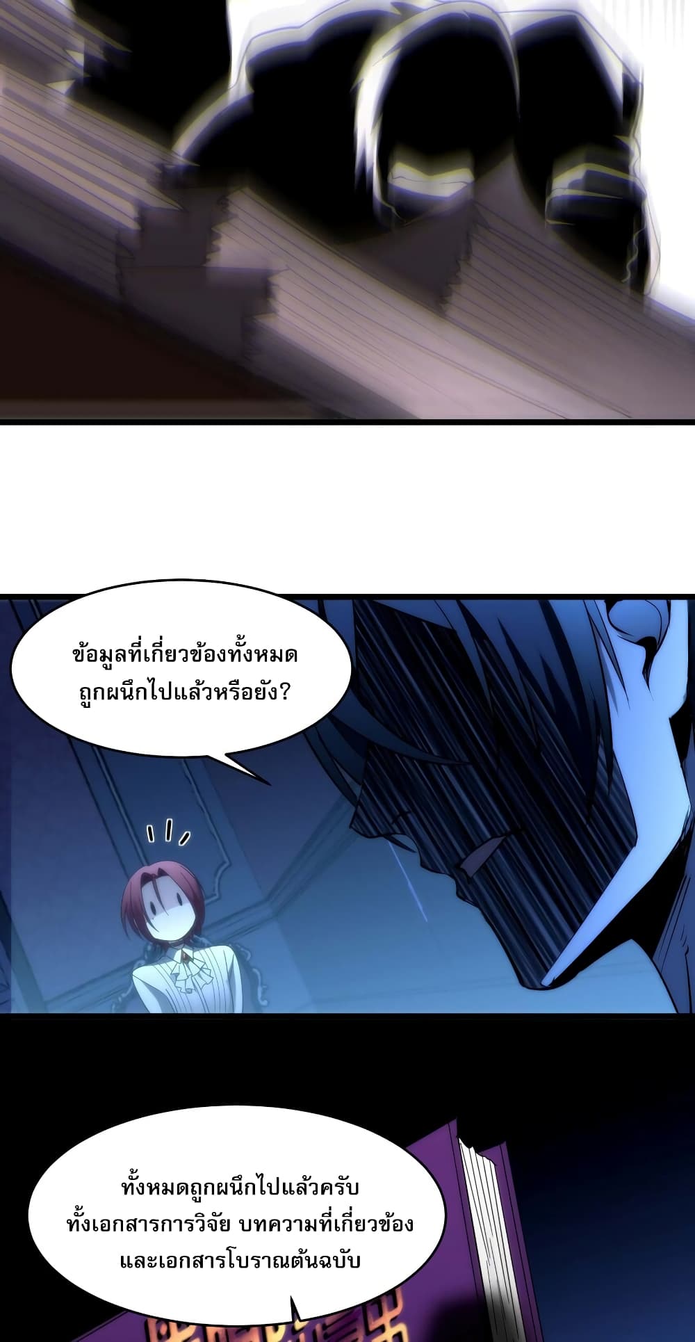 อ่านการ์ตูน I’m Really Not the Evil God’s Lackey 107 ภาพที่ 35