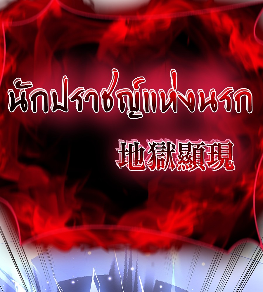 อ่านการ์ตูน Reincarnation Path of The Underworld King 16 ภาพที่ 99