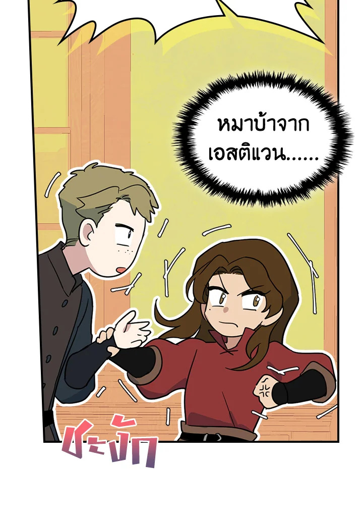 อ่านการ์ตูน The Lady and The Beast 90 ภาพที่ 67