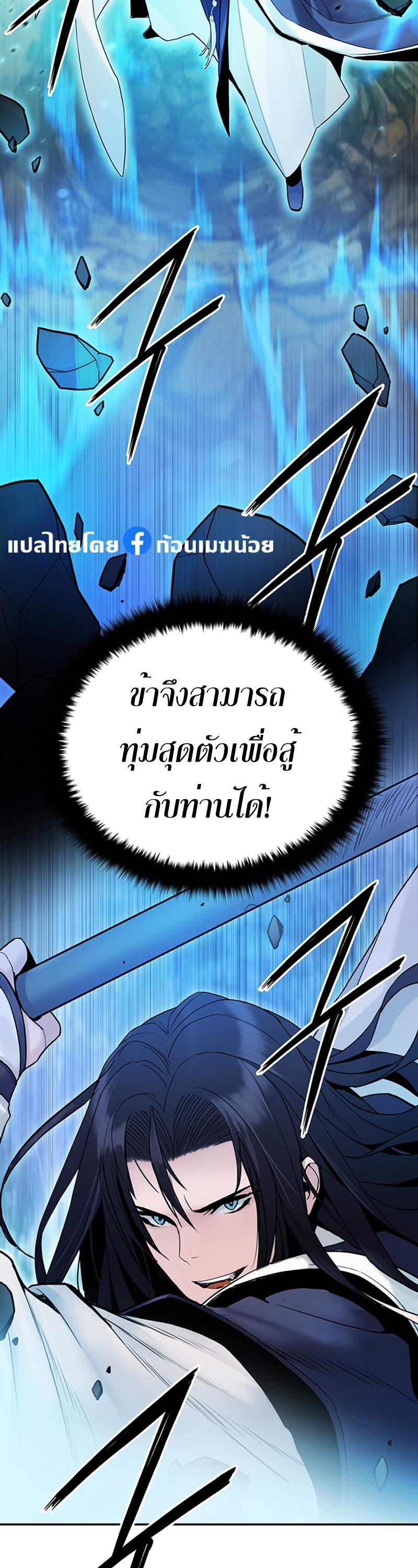 อ่านการ์ตูน Monochrome Sovereign 25 ภาพที่ 15