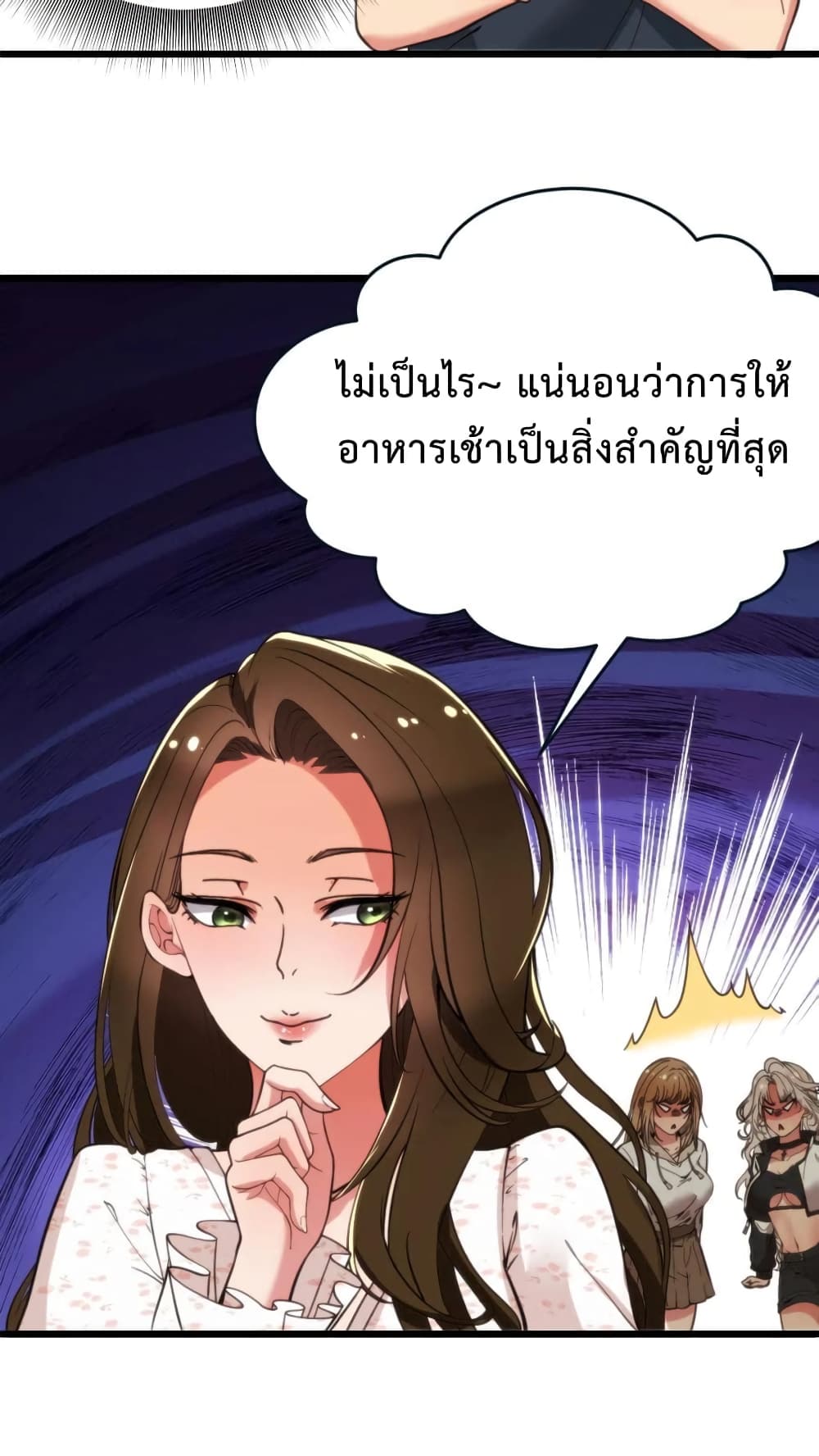 อ่านการ์ตูน DOG money Millions Millions Millions 19 ภาพที่ 12