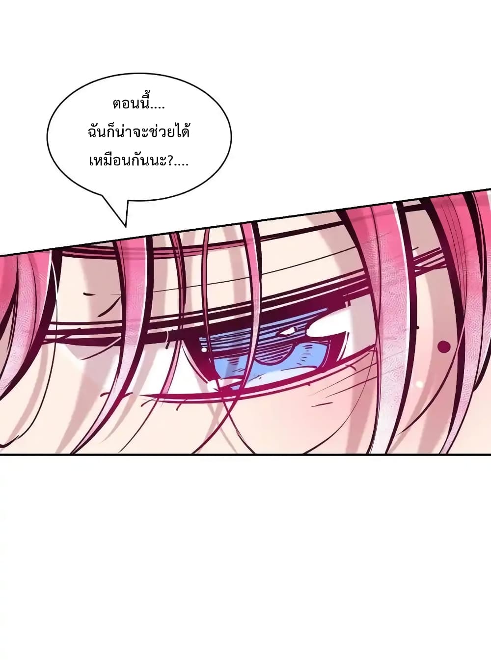 อ่านการ์ตูน Demon X Angel, Can’t Get Along! 112.2 ภาพที่ 43