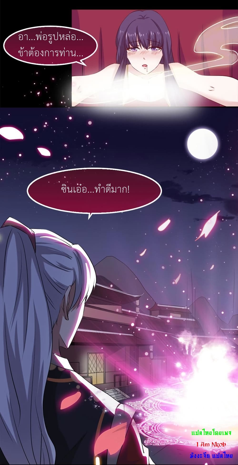 อ่านการ์ตูน Magic Fairy 19 ภาพที่ 5