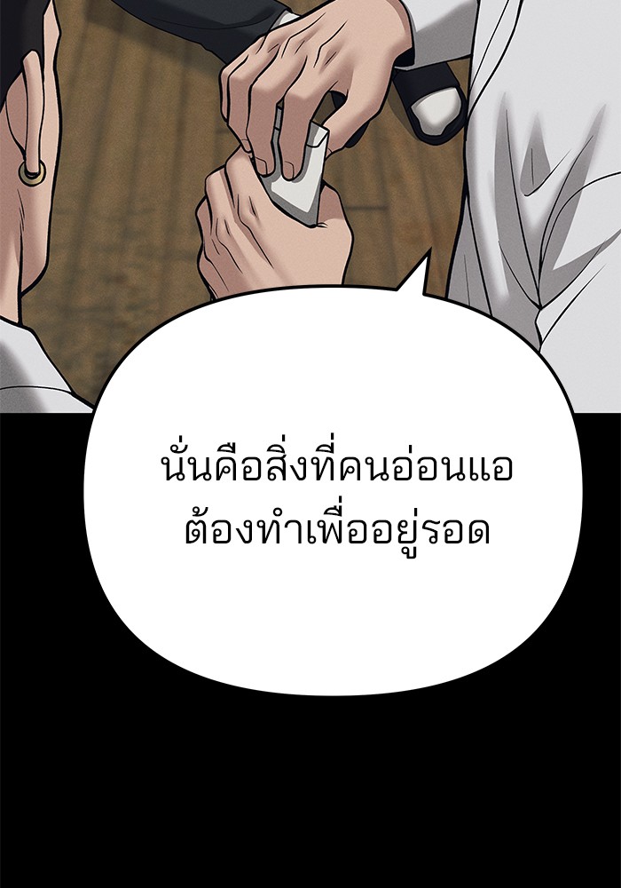 อ่านการ์ตูน The Bully In-Charge 94 ภาพที่ 41